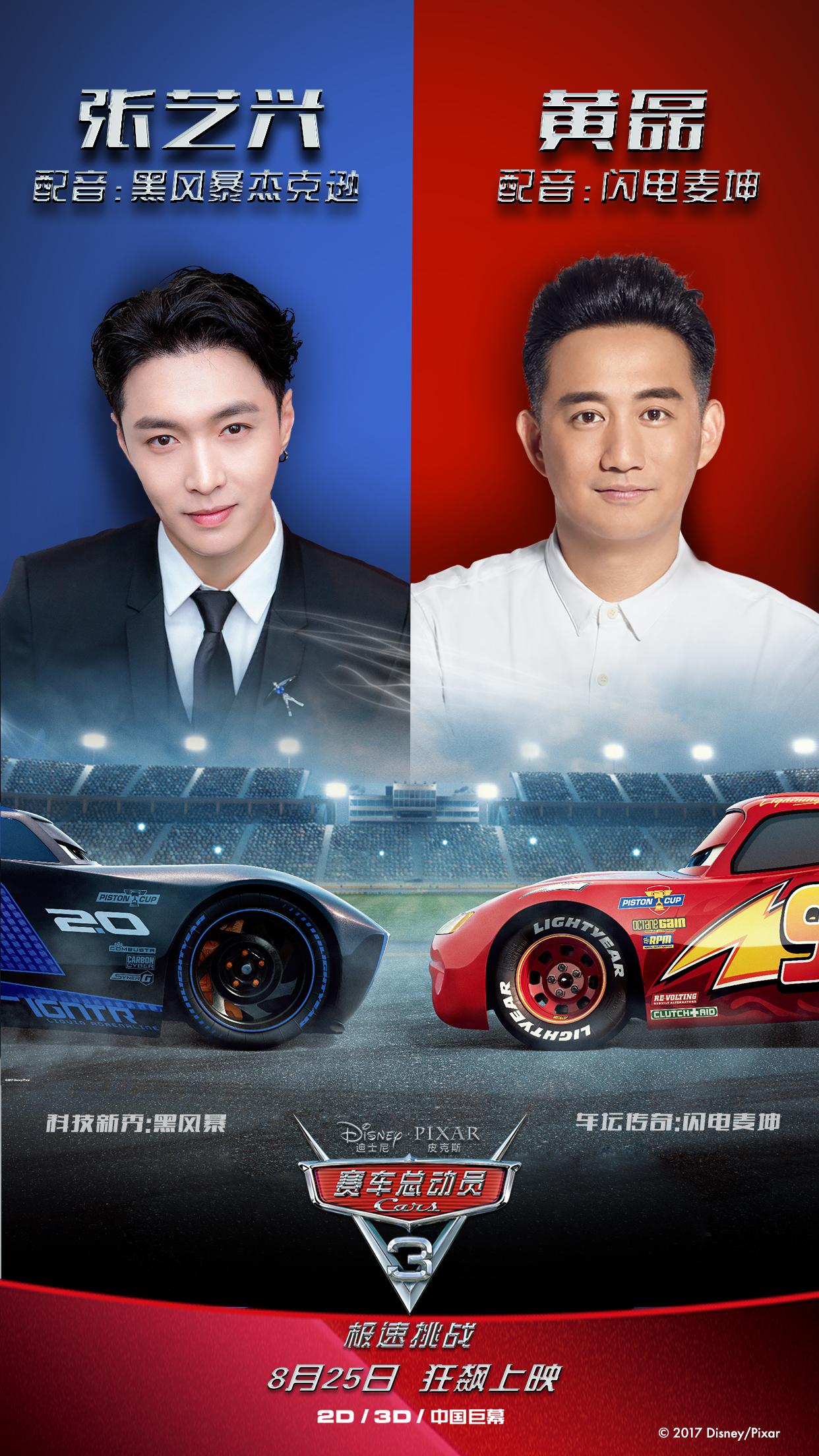 赛车动员中文版免费观看_赛车总动员1中文版_赛车动员3